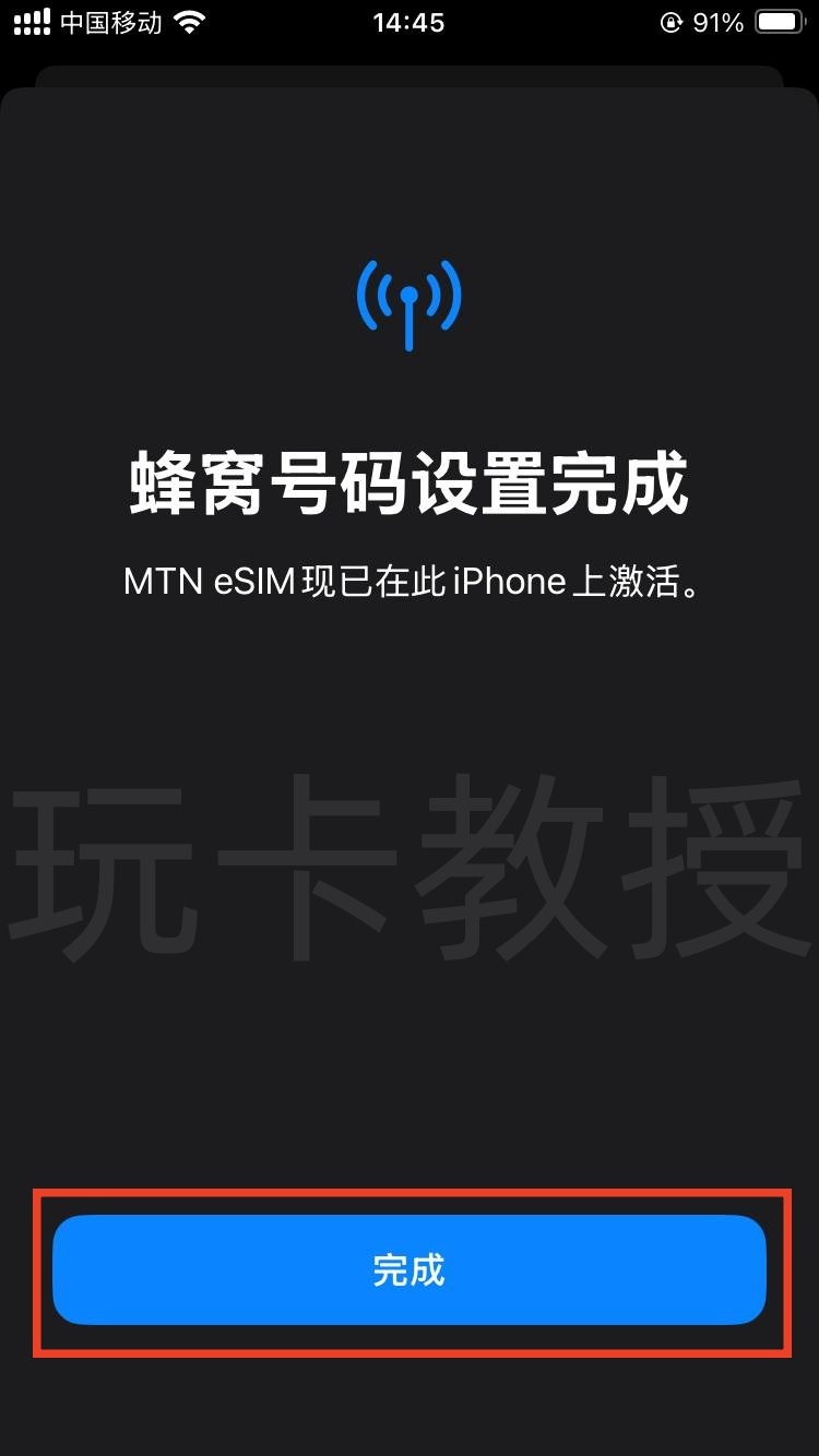 尼日利亚MTN eSIM使用指南:购卡-激活-下载官方App-充值全过程