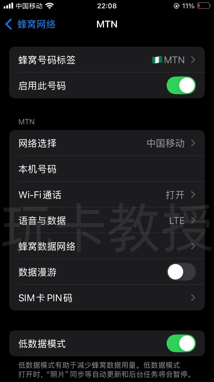 尼日利亚MTN eSIM使用指南:购卡-激活-下载官方App-充值全过程
