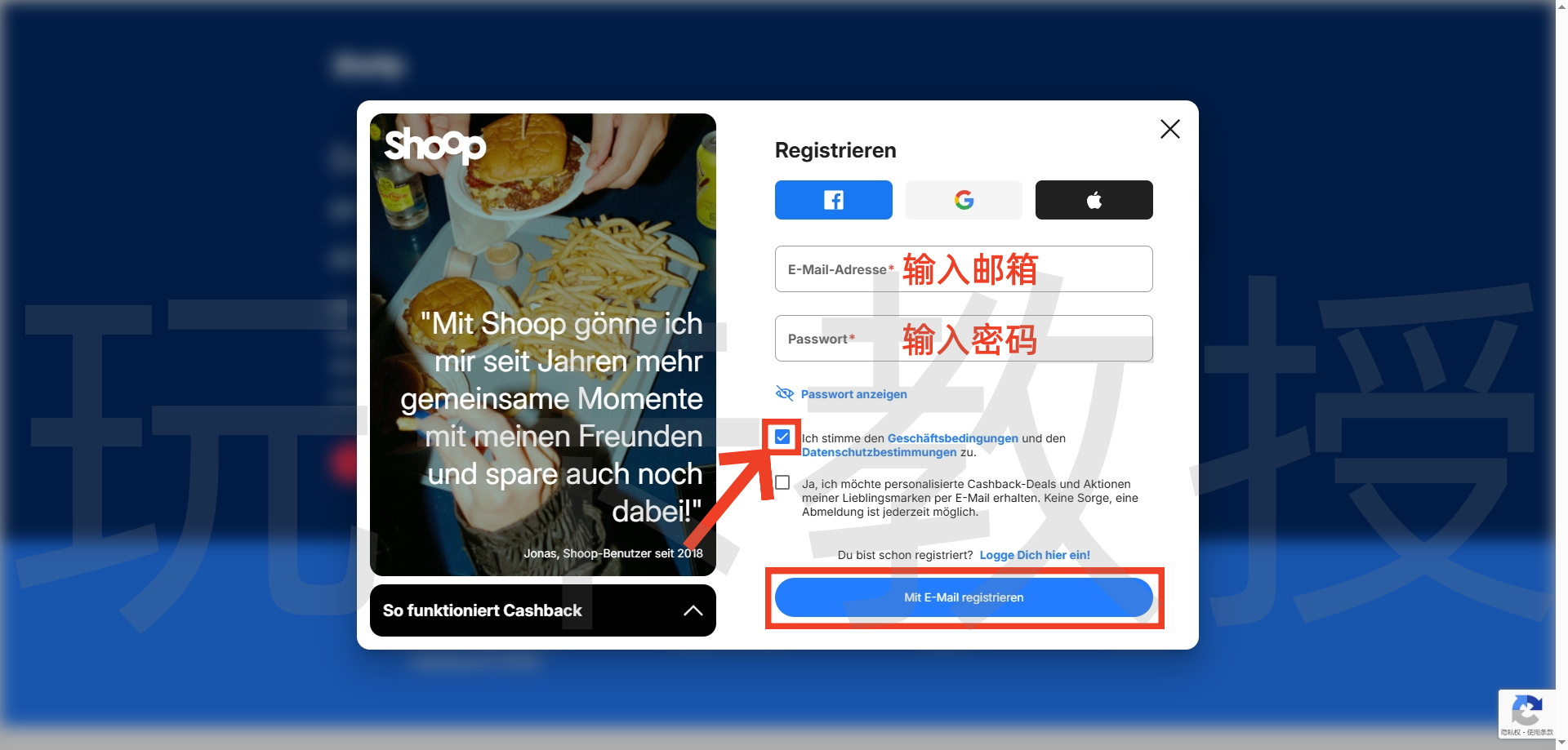 Shoop.de返利网新用户15欧羊毛