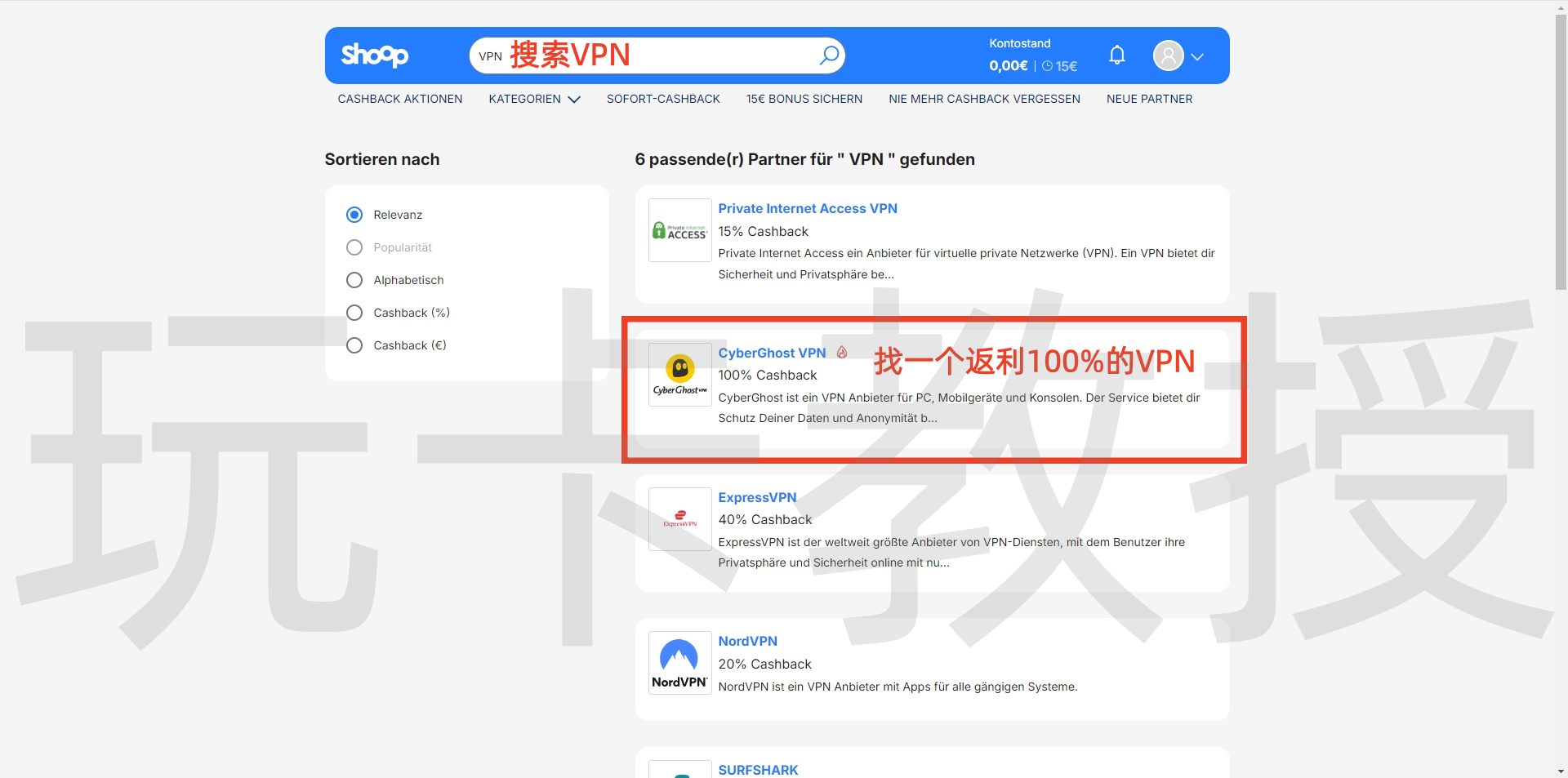 Shoop.de返利网新用户15欧羊毛