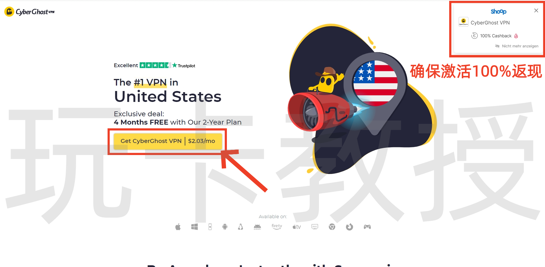 Shoop.de返利网新用户15欧羊毛