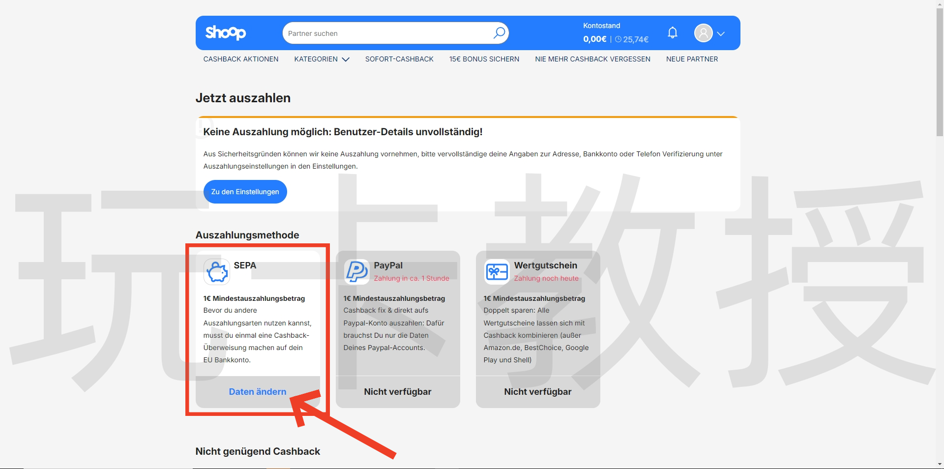Shoop.de返利网新用户15欧羊毛