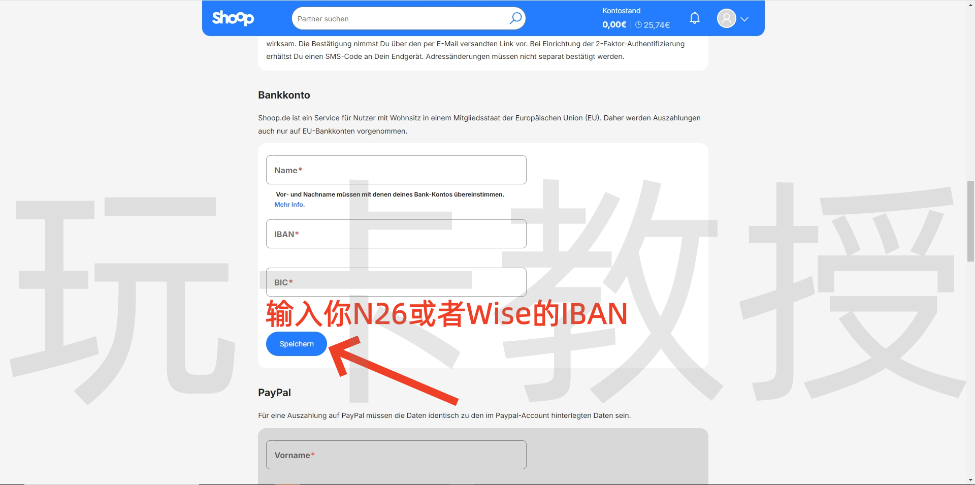 Shoop.de返利网新用户15欧羊毛