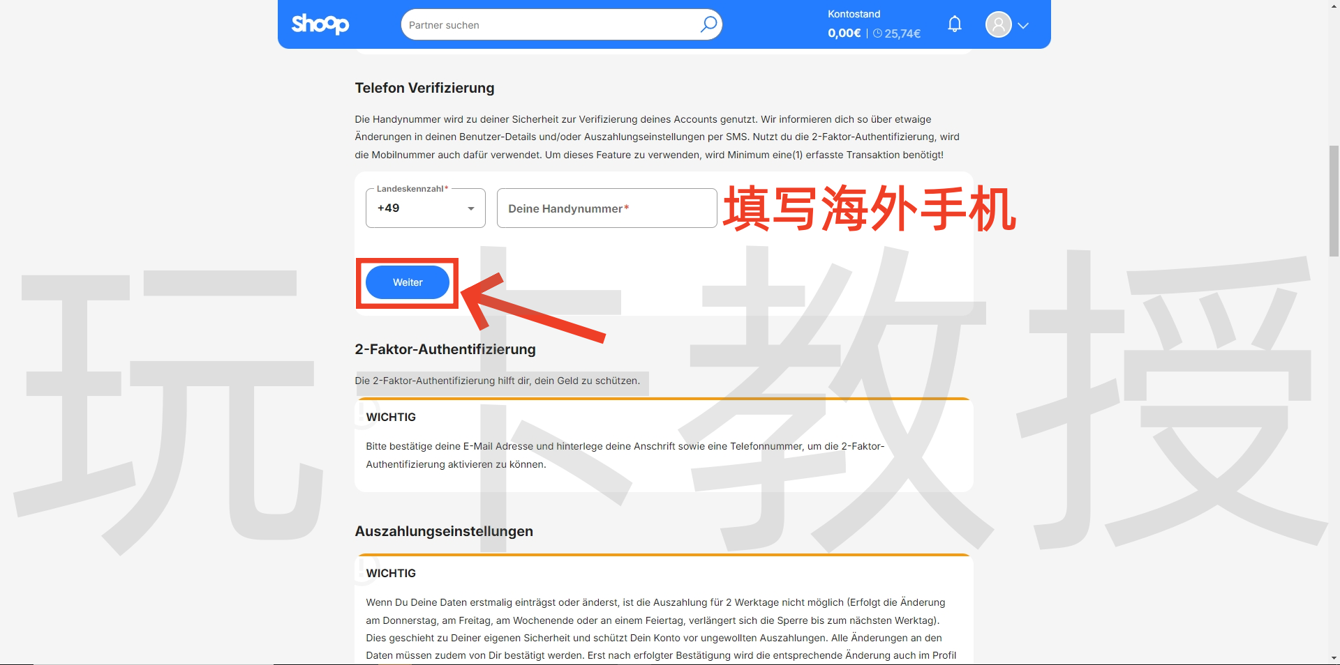 Shoop.de返利网新用户15欧羊毛