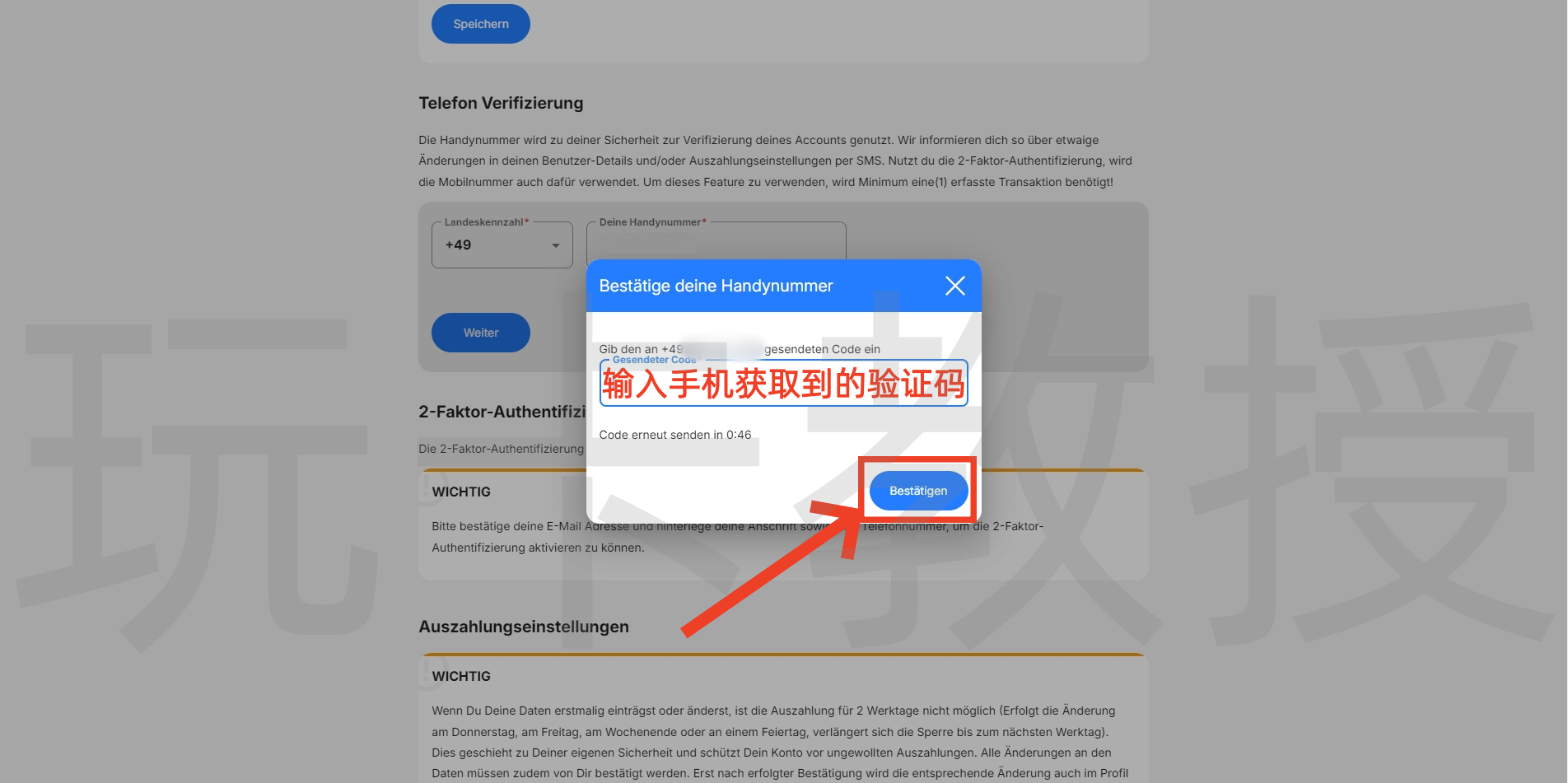 Shoop.de返利网新用户15欧羊毛