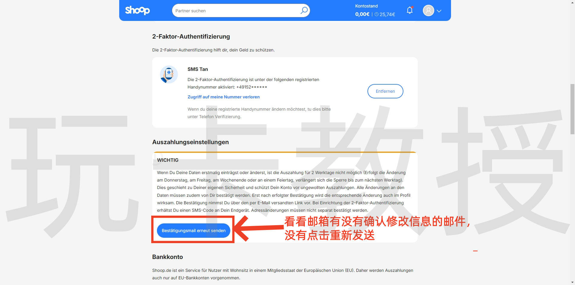 Shoop.de返利网新用户15欧羊毛