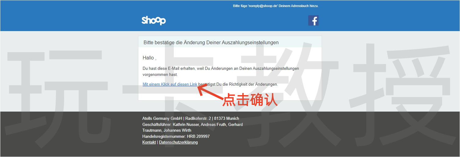 Shoop.de返利网新用户15欧羊毛