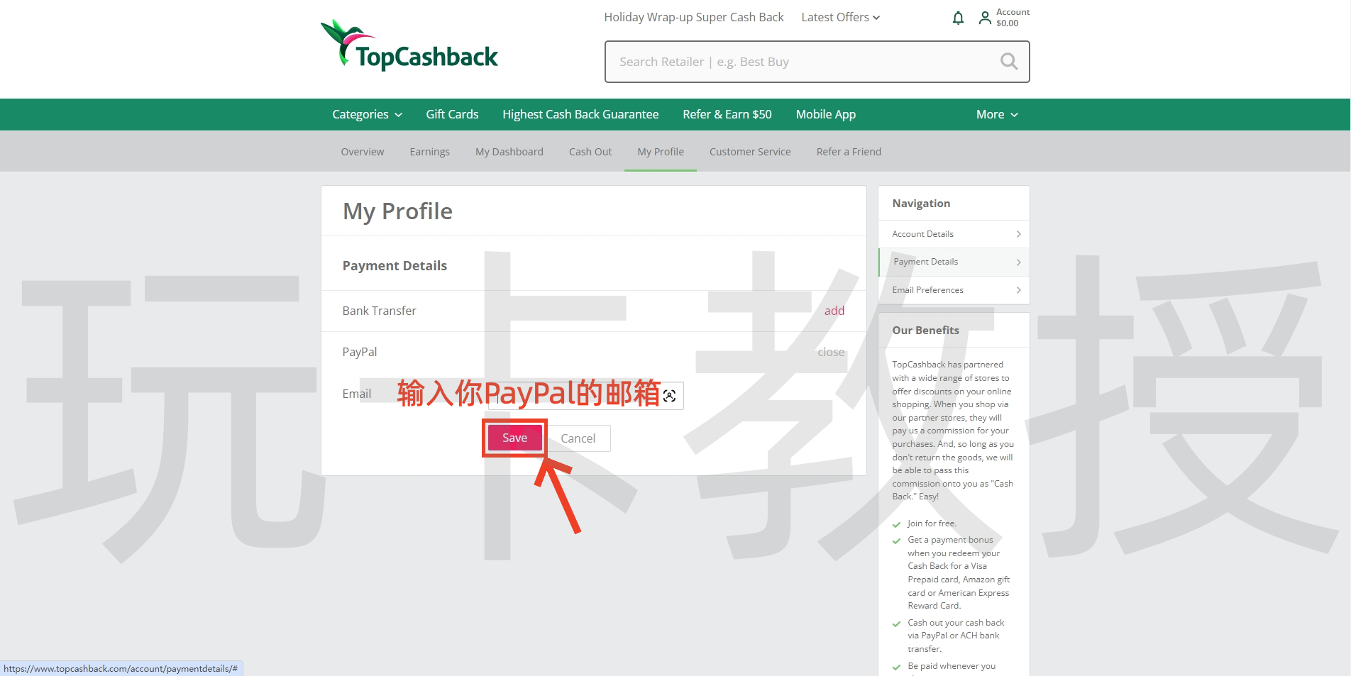Topcashback返利网，消费返现达到10美元，教授返现20美元