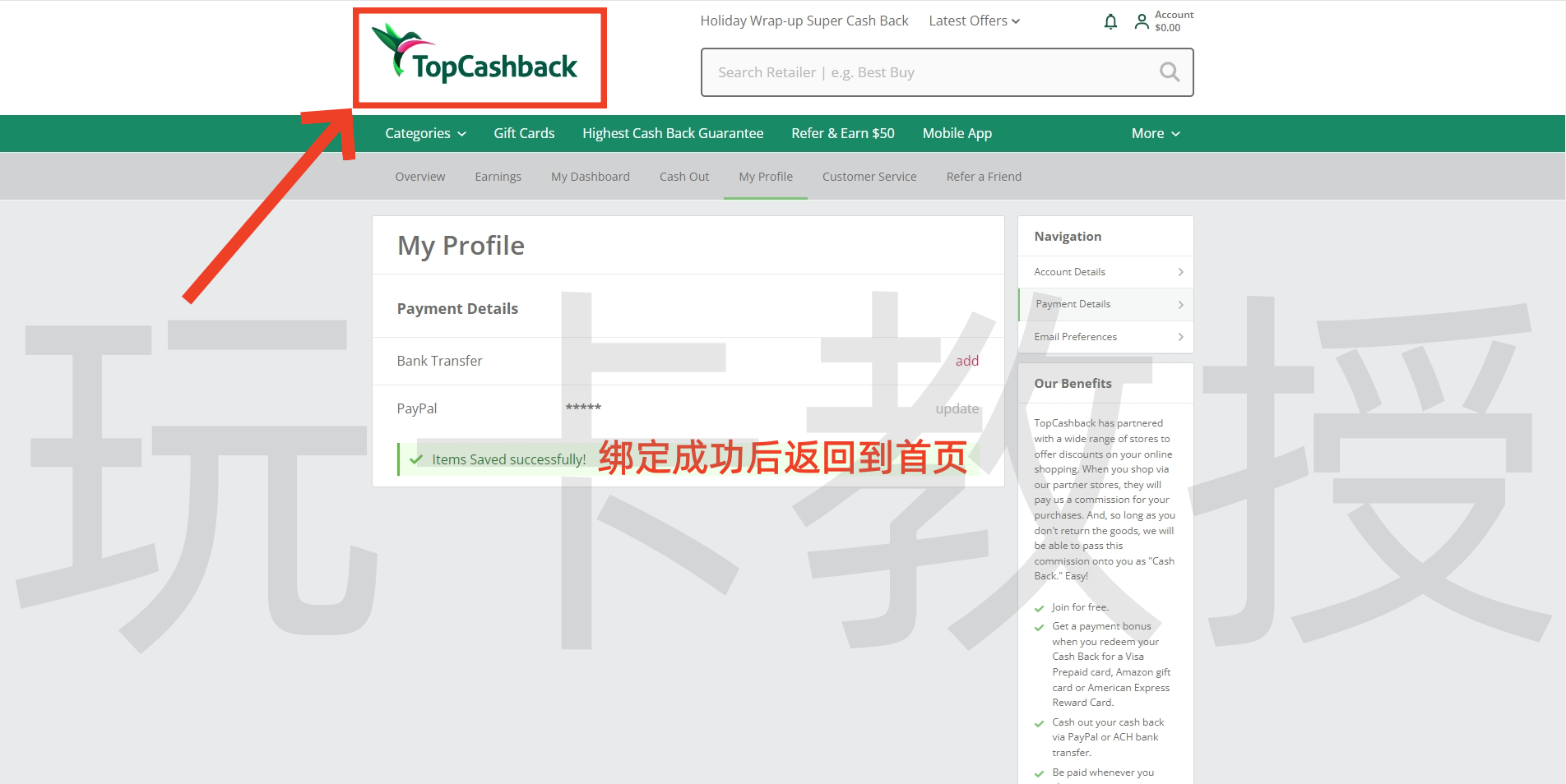 Topcashback返利网，消费返现达到10美元，教授返现20美元