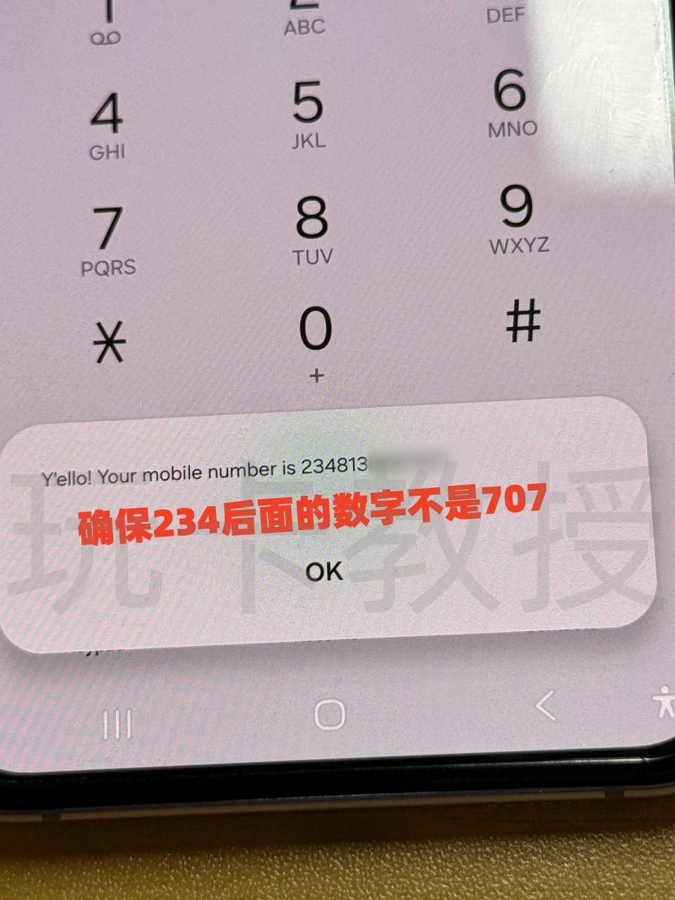 尼日利亚MTN eSIM使用指南:购卡-激活-充值-保号全过程