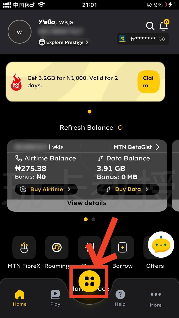 尼日利亚MTN eSIM使用指南:购卡-激活-充值-保号全过程