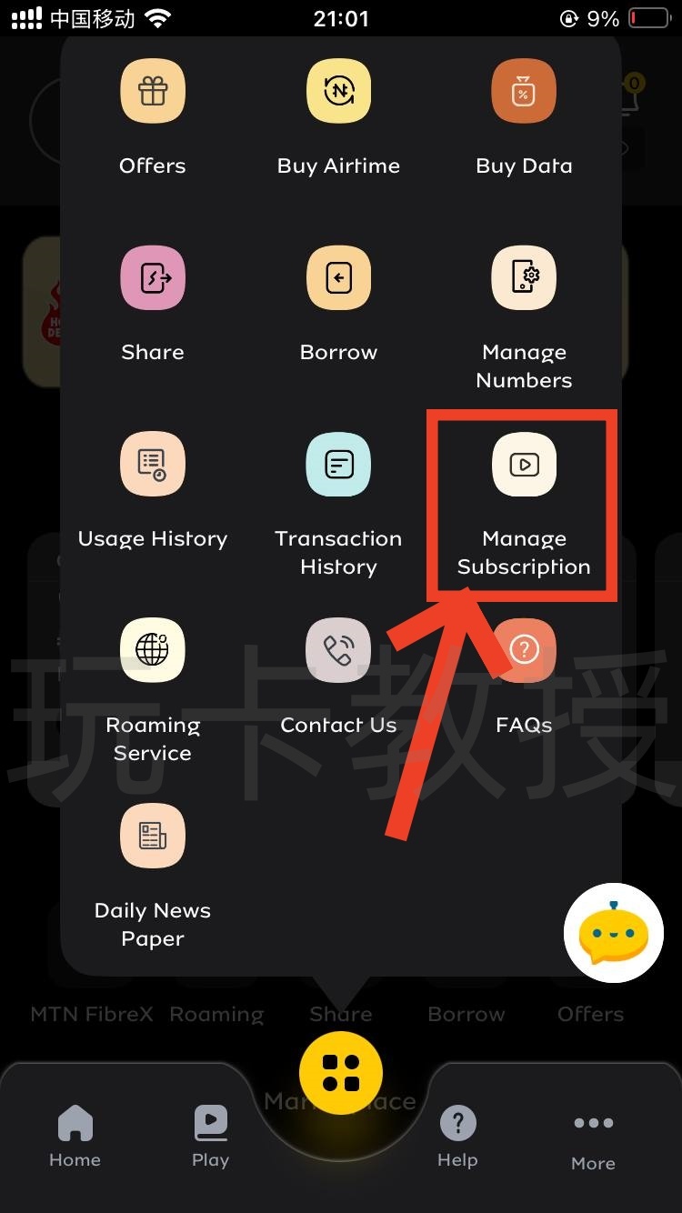 尼日利亚MTN eSIM使用指南:购卡-激活-充值-保号全过程