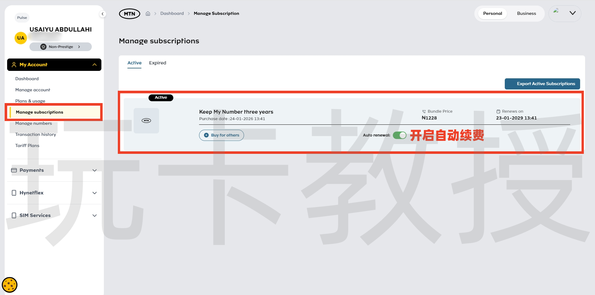 尼日利亚MTN eSIM使用指南:购卡-激活-充值-保号全过程