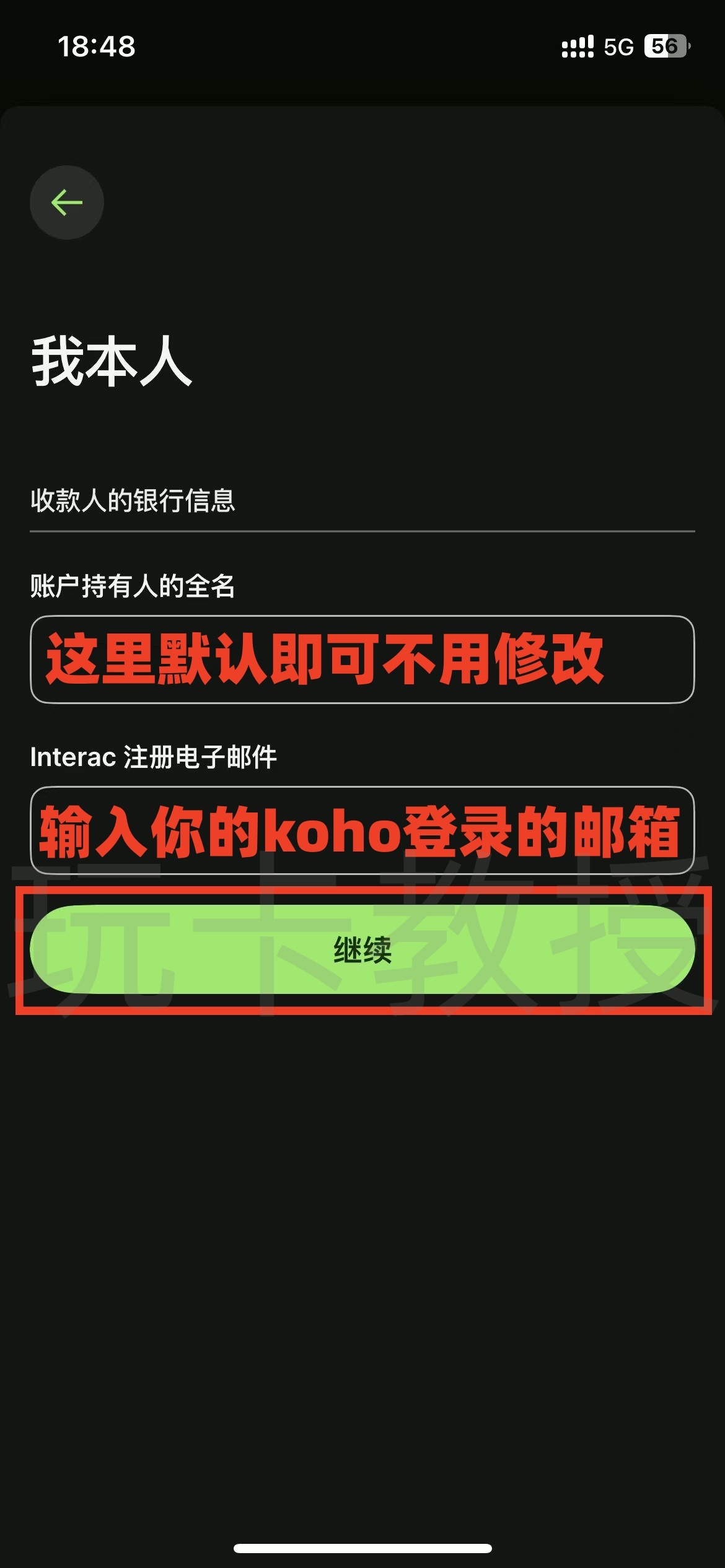 KOHO加拿大银行账户注册-开户-入金教程,入金并且消费20CAD得三个月会员(每个月3G流量eSIM)