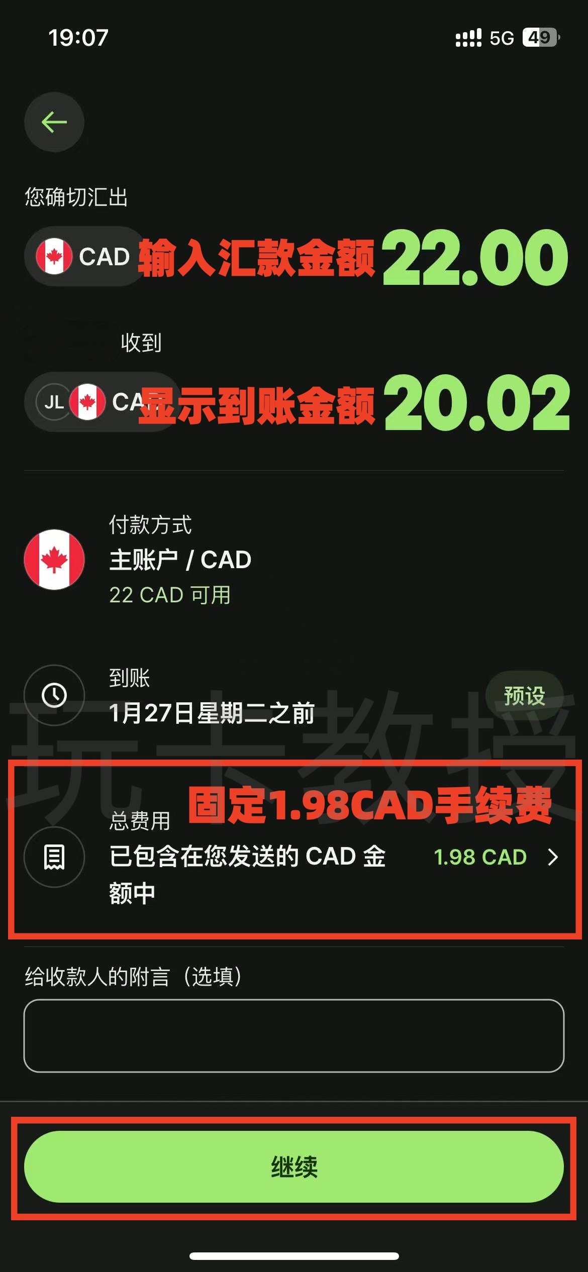 KOHO加拿大银行账户注册-开户-入金教程,入金并且消费20CAD得三个月会员(每个月3G流量eSIM)