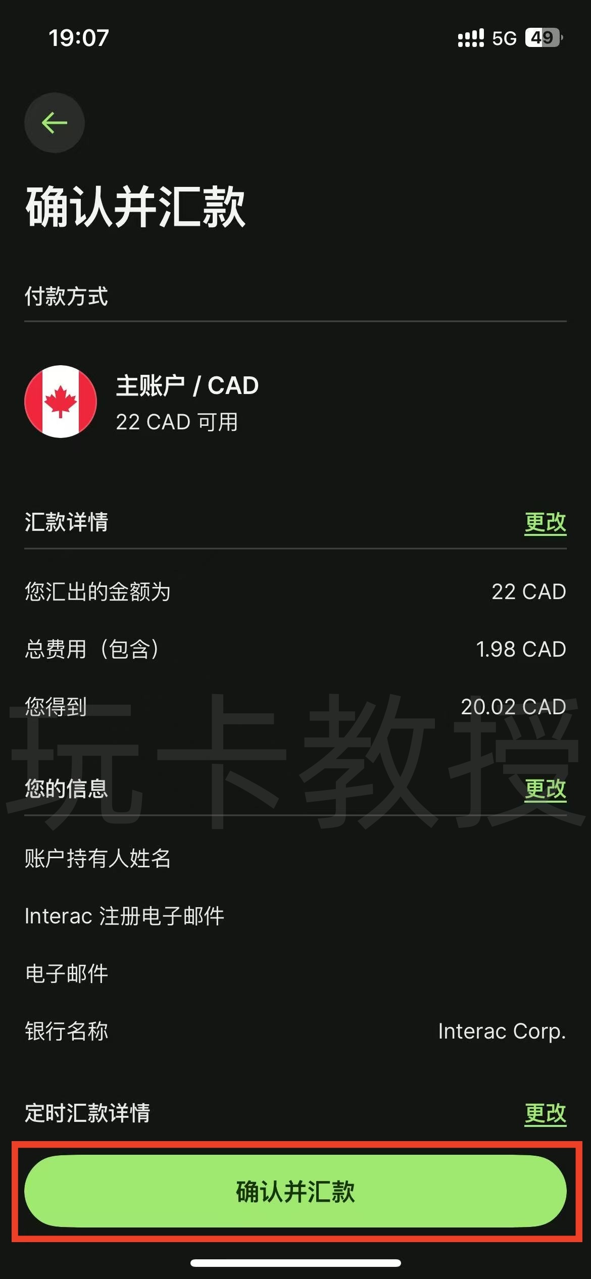 KOHO加拿大银行账户注册-开户-入金教程,入金并且消费20CAD得三个月会员(每个月3G流量eSIM)