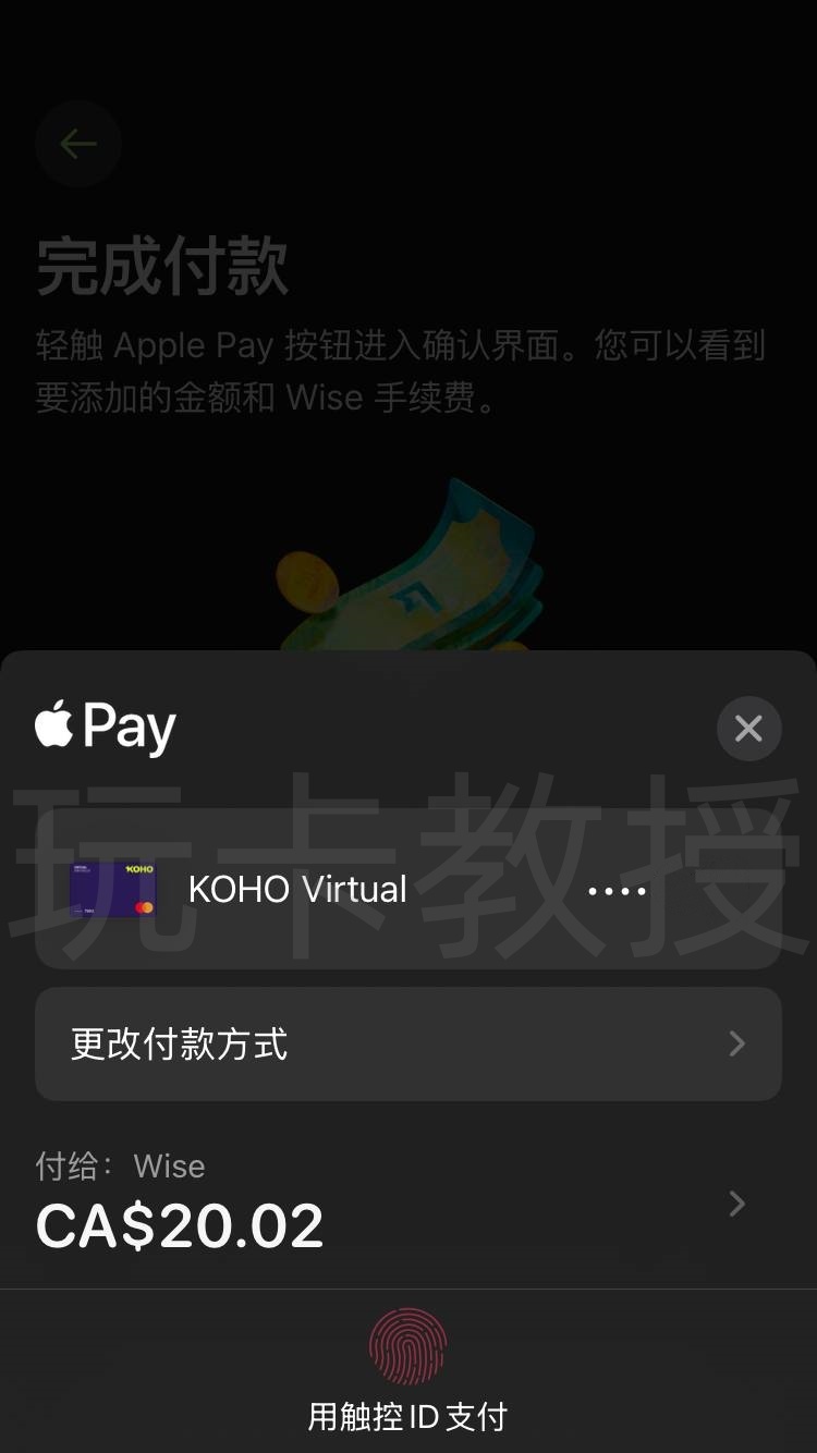 KOHO加拿大银行账户注册-开户-入金教程,入金并且消费20CAD得三个月会员(每个月3G流量eSIM)