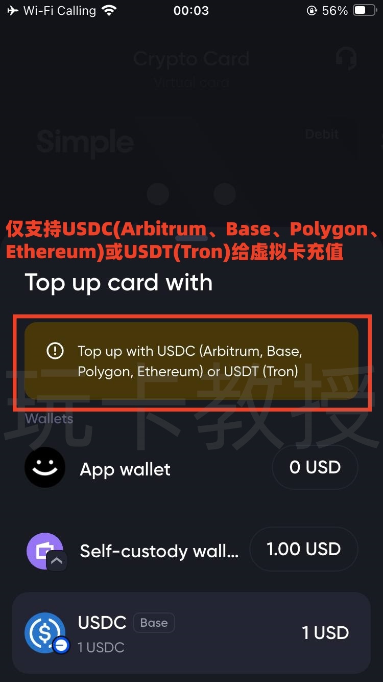 Simple注册-开卡-入金教程，最多可开免费5张虚拟卡，支持CN护照，菲律宾税卡开户