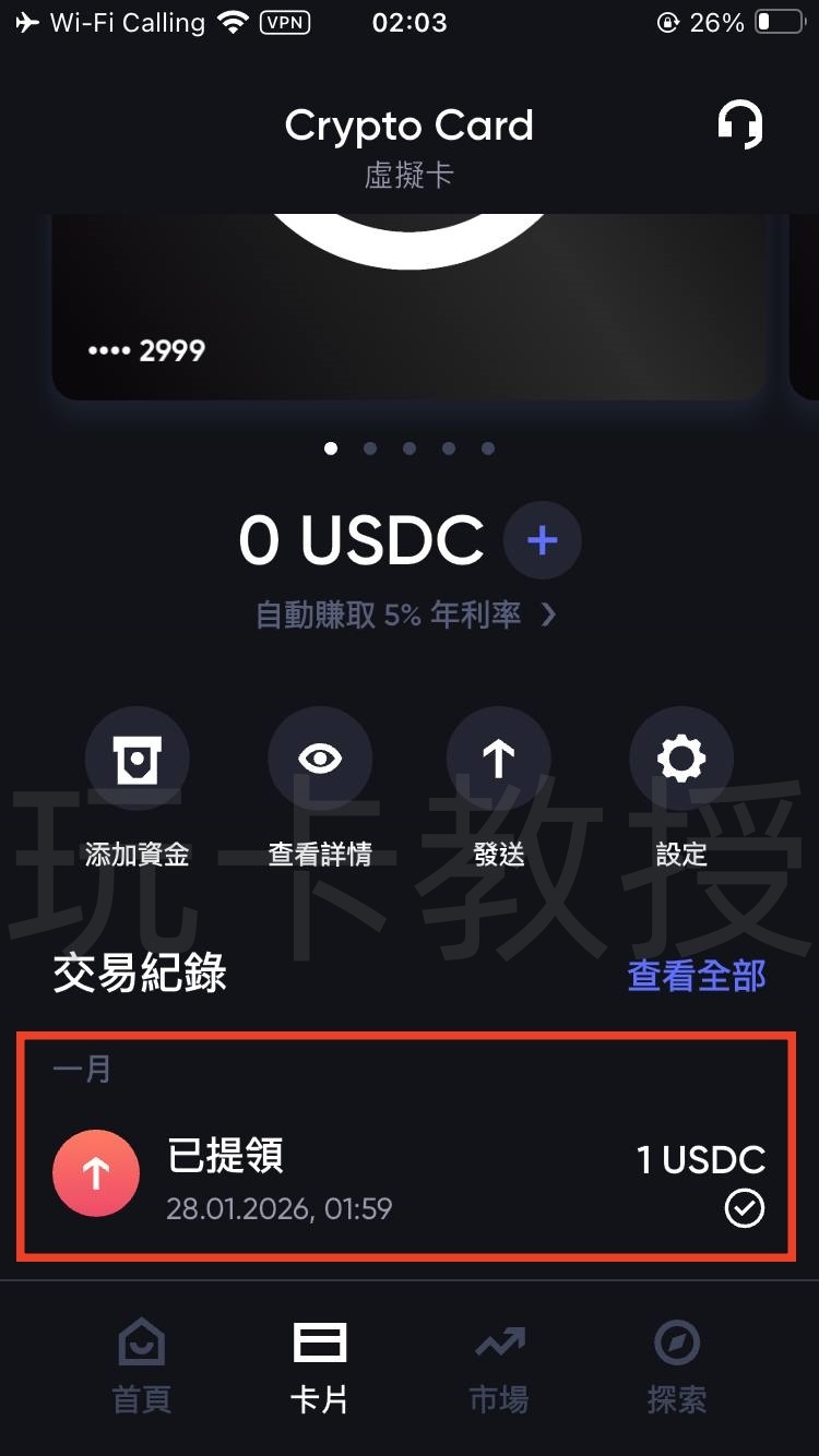 Simple注册-开卡-入金教程，最多可开免费5张虚拟卡，支持CN护照，菲律宾税卡开户