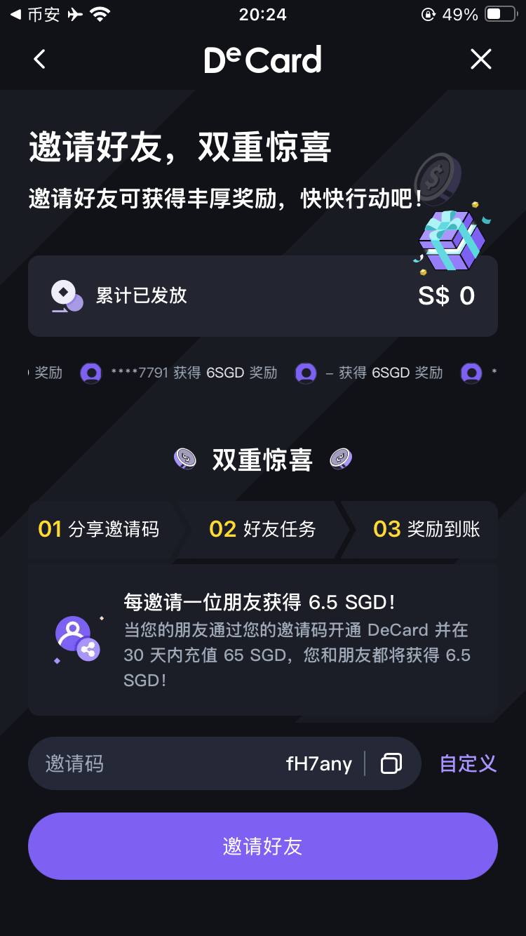 DeCard免开卡费，无年费，无充值费，无交易手续费，非本币交易1.8% 交易手续费