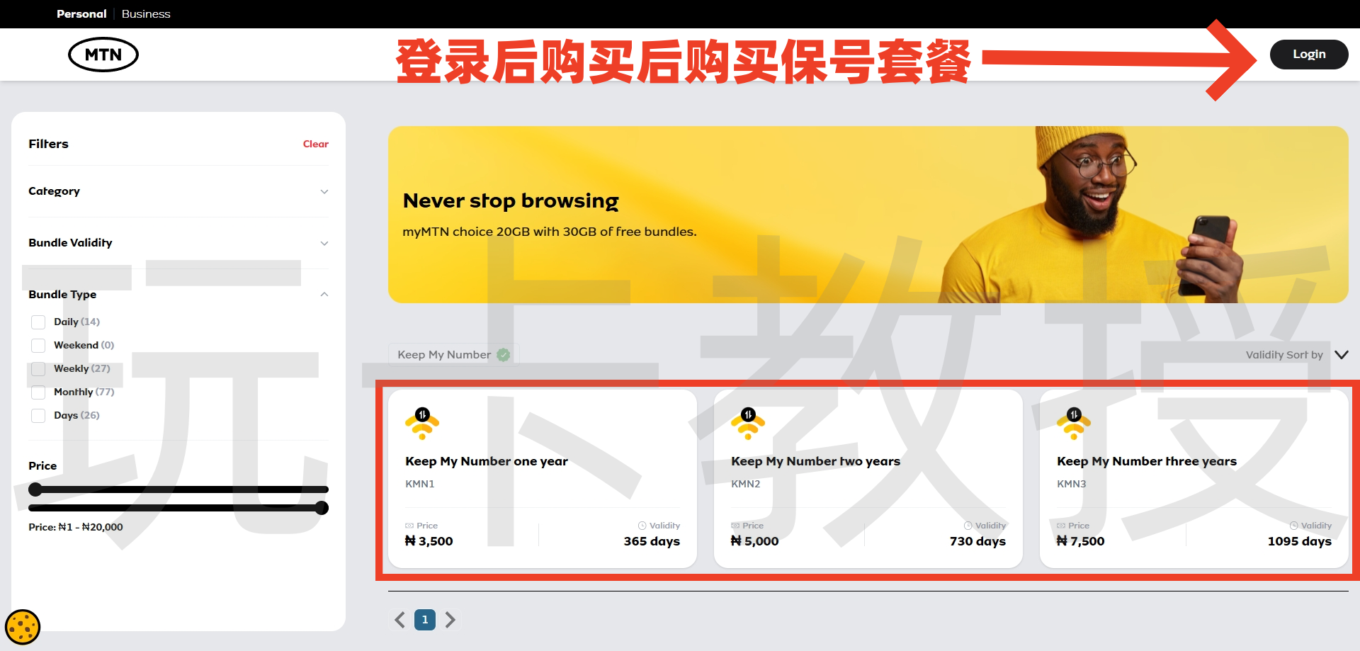 尼日利亚MTN eSIM使用指南：购卡-激活-充值-保号全过程