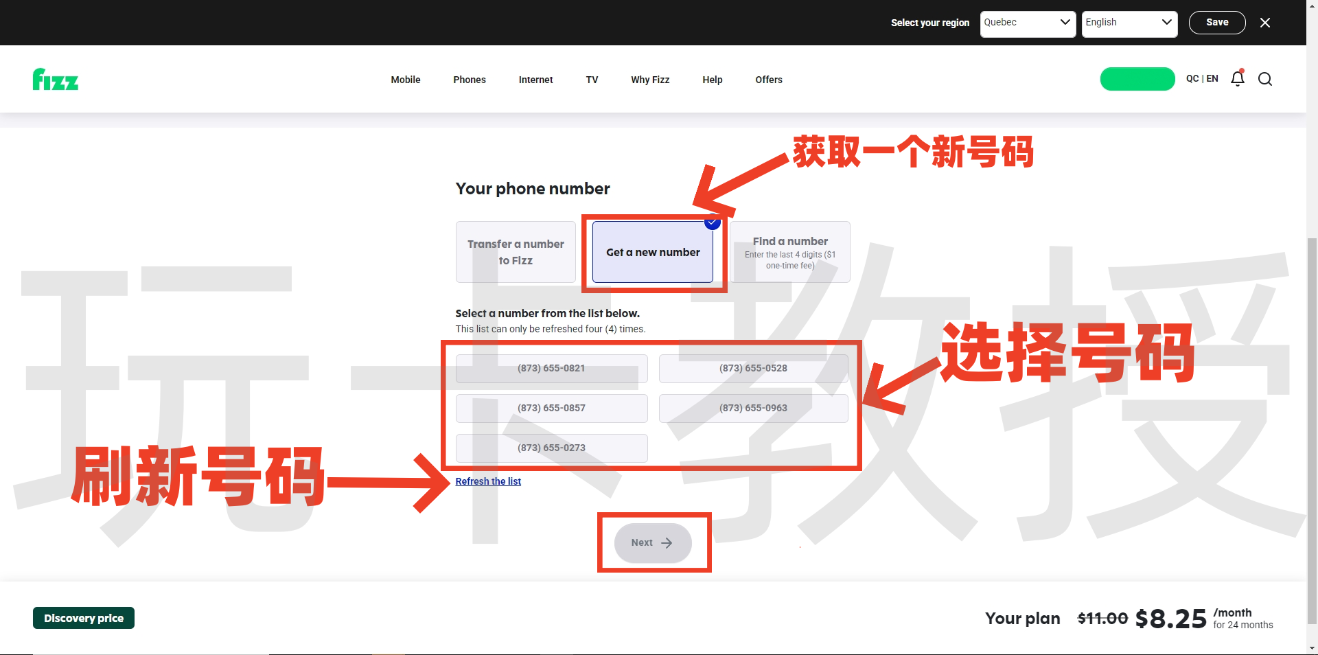 加拿大Fizz eSIM,注册-激活-取消订阅全流程,可选靓号