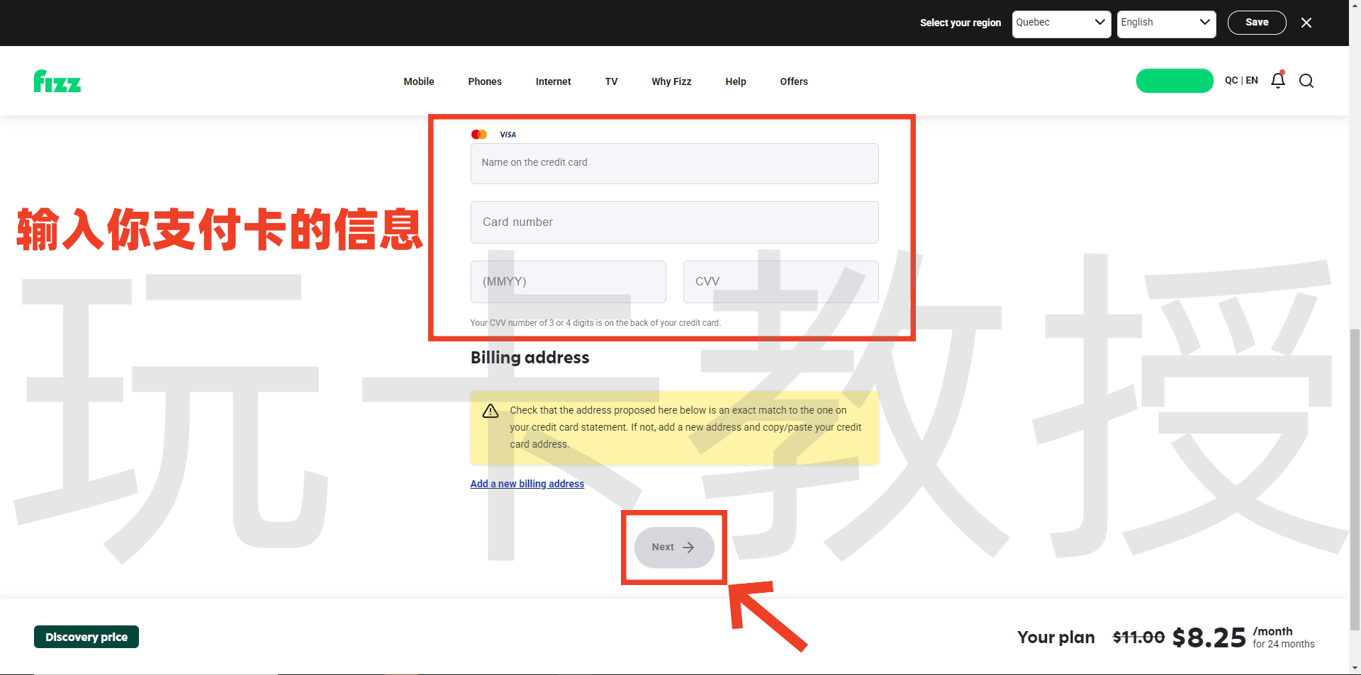 加拿大Fizz eSIM,注册-激活-取消订阅全流程,可选靓号