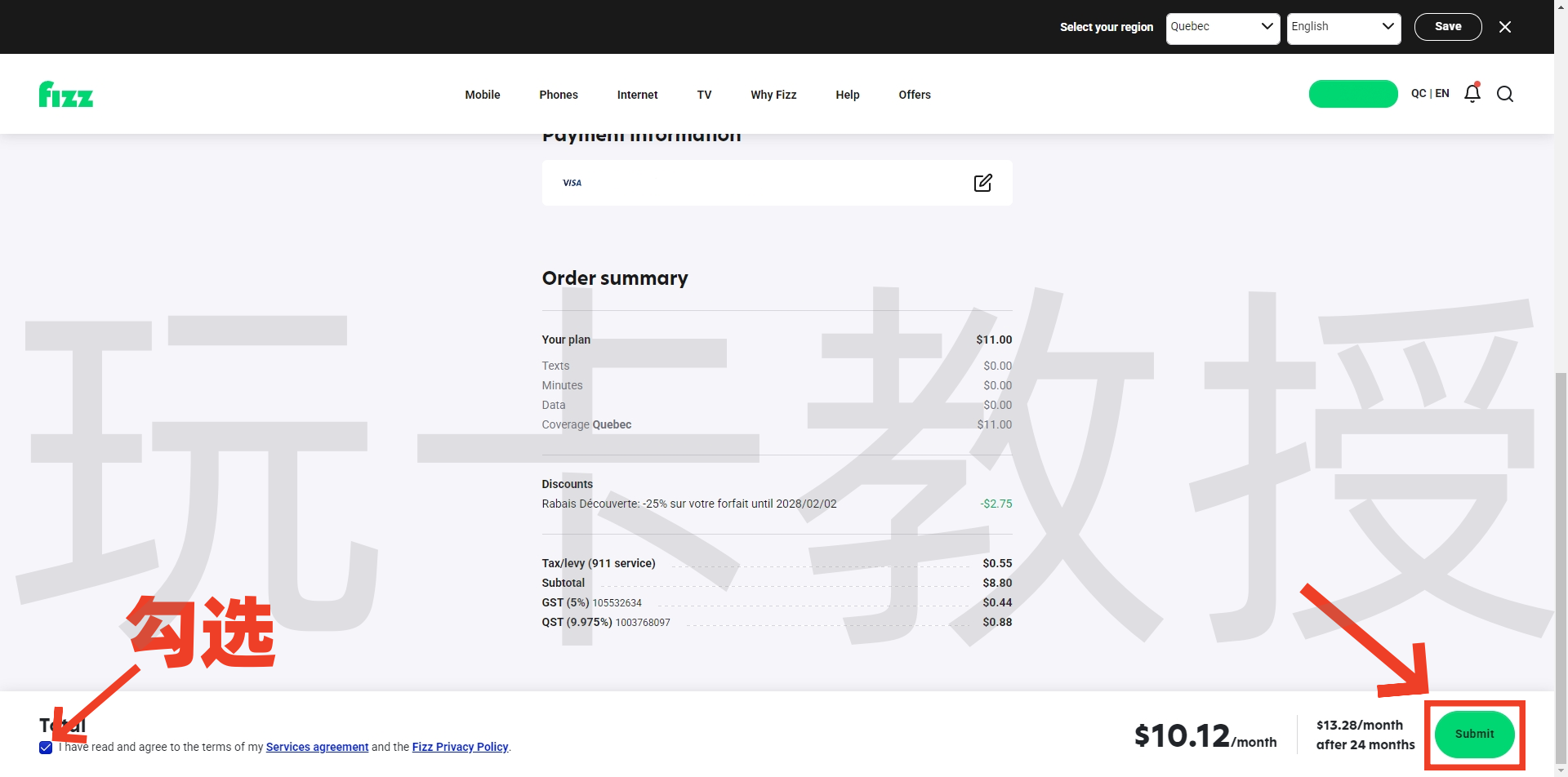 加拿大Fizz eSIM,注册-激活-取消订阅全流程,可选靓号