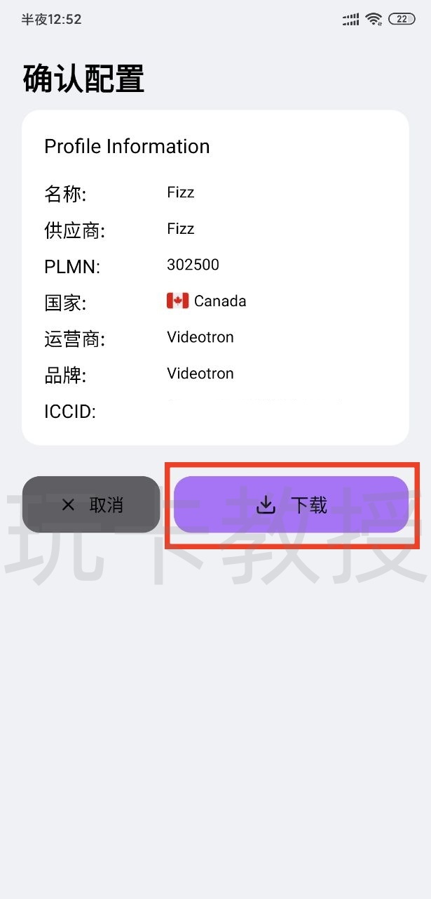 加拿大Fizz eSIM,注册-激活-取消订阅全流程,可选靓号