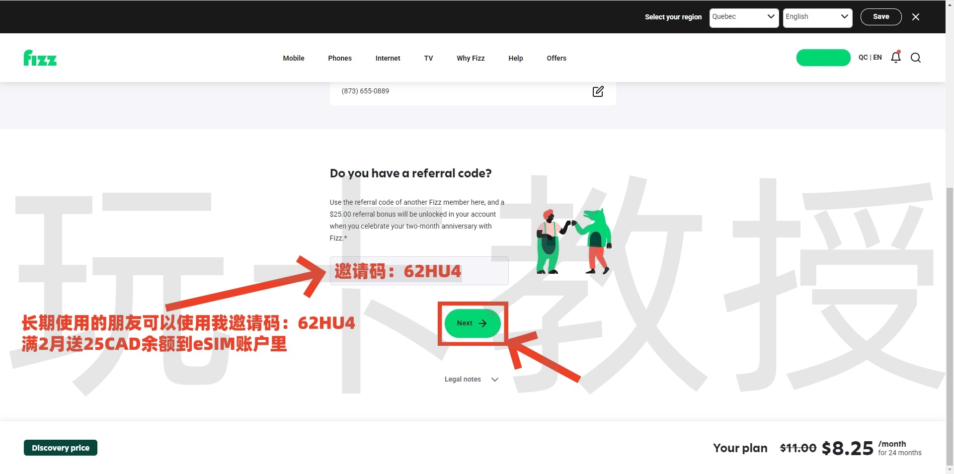 加拿大Fizz eSIM,注册-激活-取消订阅全流程,可选靓号