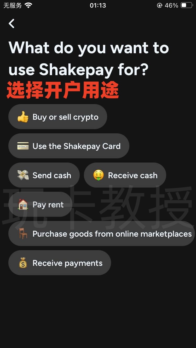 Shakepay加拿大交易所，注册成后30天入金100CAD购买加密货币奖励20CAD
