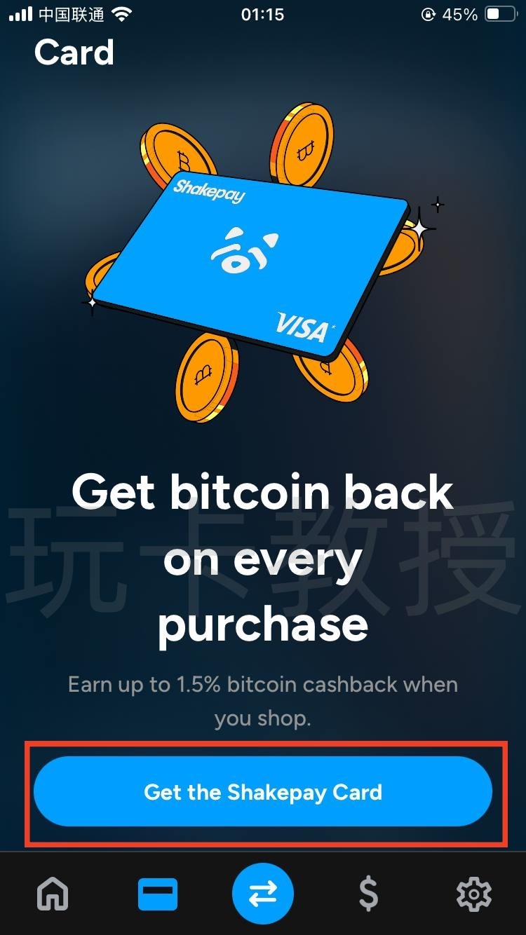 Shakepay加拿大交易所，注册成后30天入金100CAD购买加密货币奖励20CAD