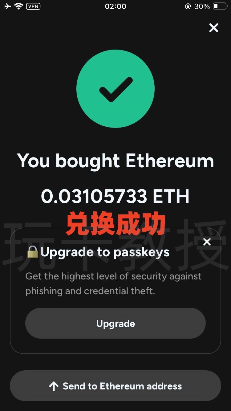 Shakepay加拿大交易所，注册成后30天入金100CAD购买加密货币奖励20CAD