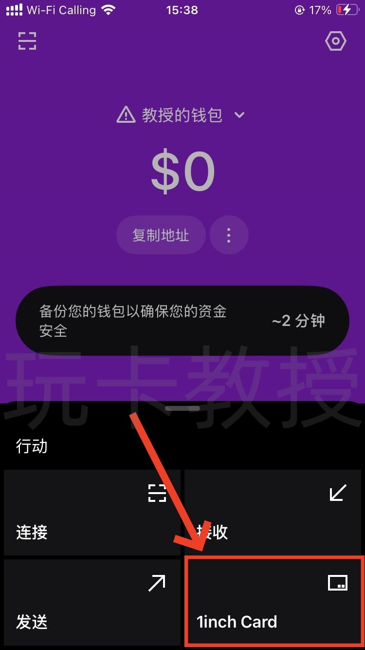 1inch Card 免费开卡，无年费/管理费/不活跃费，交易手续费约2%，消费返现2%