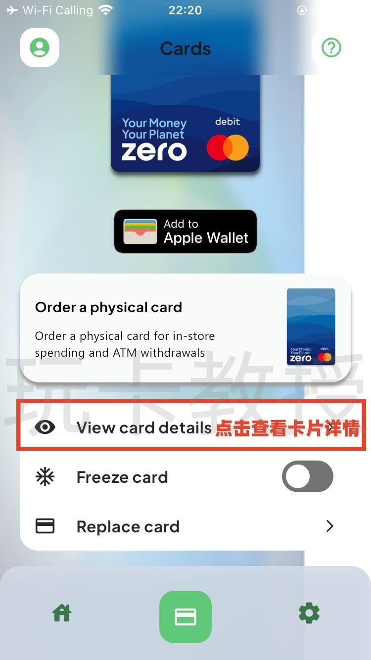 英国Zero钱包，提供英国本地银行账号，免费的万事达虚拟卡