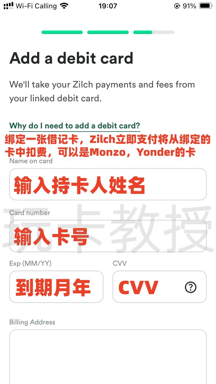 Zilch注册教程,提供免费的虚拟卡,可使用先买后付”的支付服务,可积累英国信用