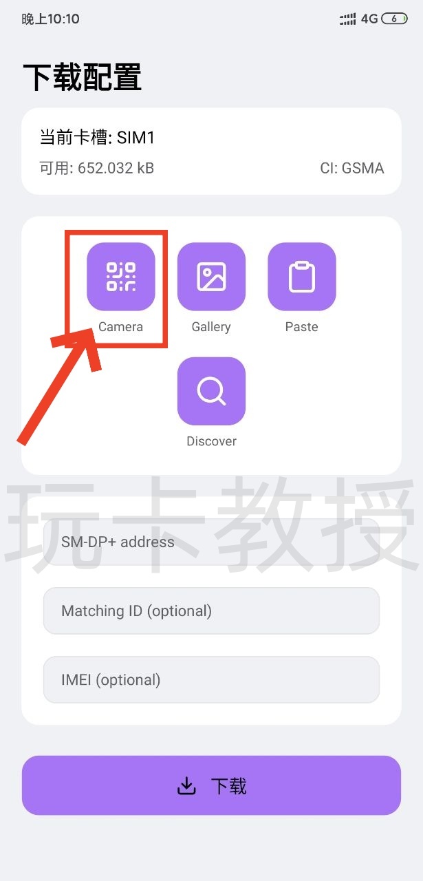 CodSIM:爱沙尼亚eSIM,开卡费3.30刀,可选靓号,0月租,保号0.19欧一年,支持eSIM更换设备