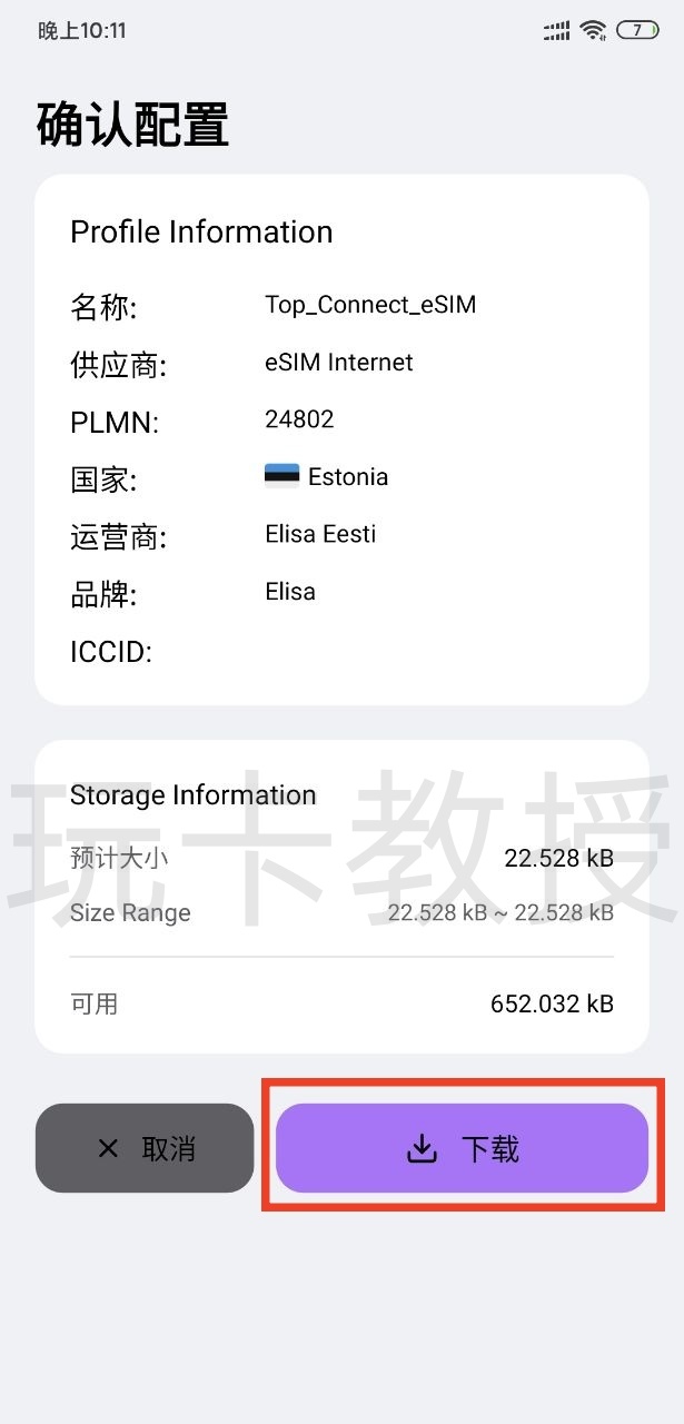 CodSIM:爱沙尼亚eSIM,开卡费3.30刀,可选靓号,0月租,保号0.19欧一年,支持eSIM更换设备