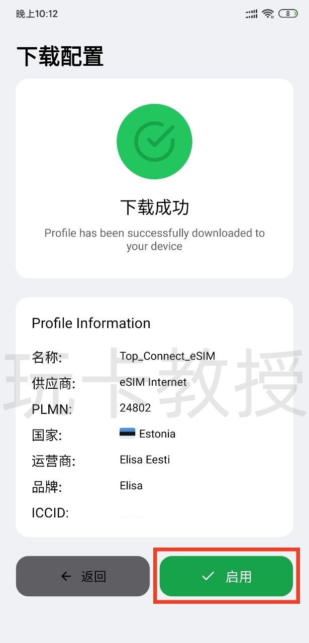 CodSIM:爱沙尼亚eSIM,开卡费3.30刀,可选靓号,0月租,保号0.19欧一年,支持eSIM更换设备