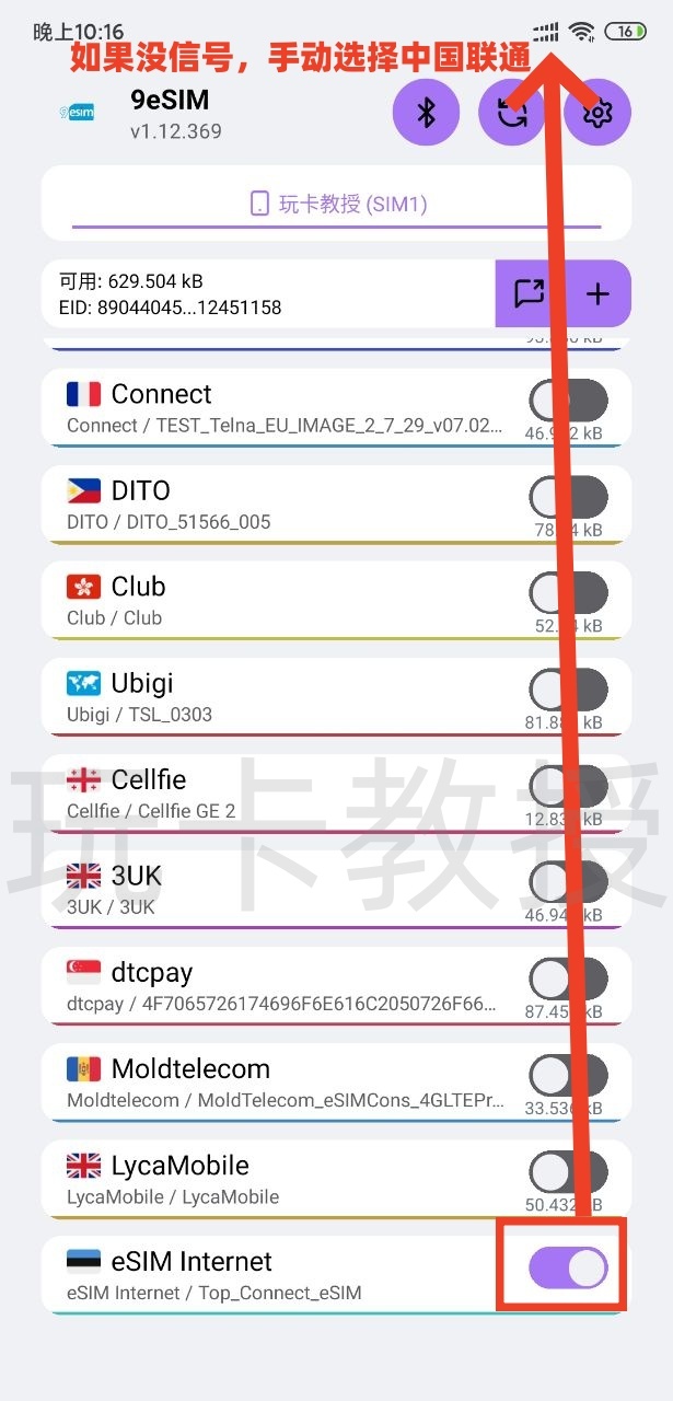 CodSIM:爱沙尼亚eSIM,开卡费3.30刀,可选靓号,0月租,保号0.19欧一年,支持eSIM更换设备