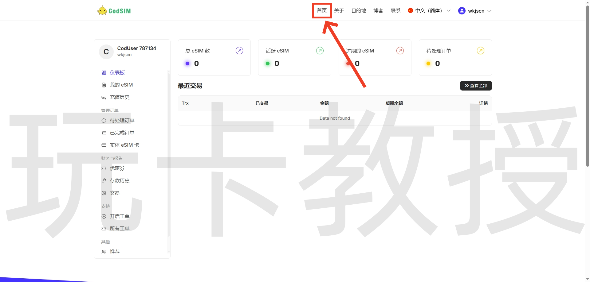 CodSIM:爱沙尼亚eSIM,开卡费3.30刀,可选靓号,0月租,保号0.19欧一年,支持eSIM更换设备
