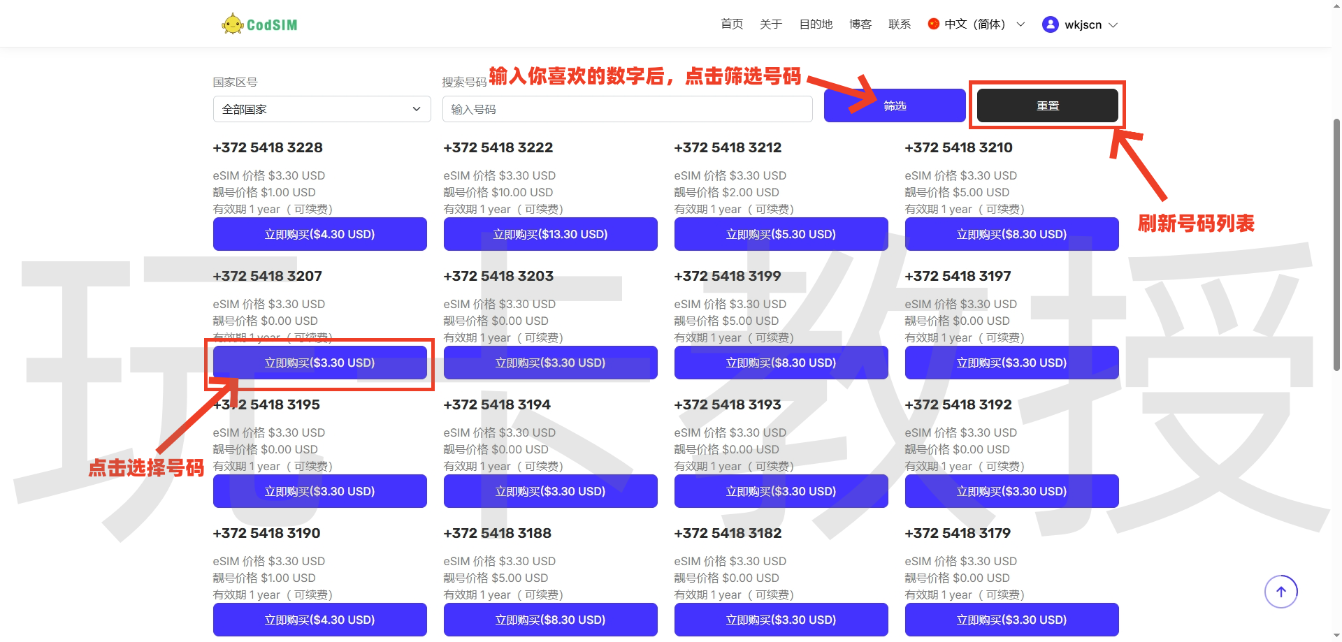 CodSIM:爱沙尼亚eSIM,开卡费3.30刀,可选靓号,0月租,保号0.19欧一年,支持eSIM更换设备