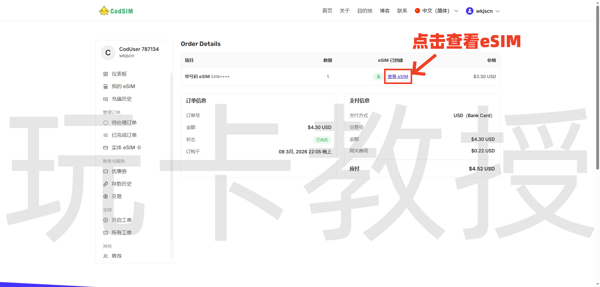 CodSIM:爱沙尼亚eSIM,开卡费3.30刀,可选靓号,0月租,保号0.19欧一年,支持eSIM更换设备