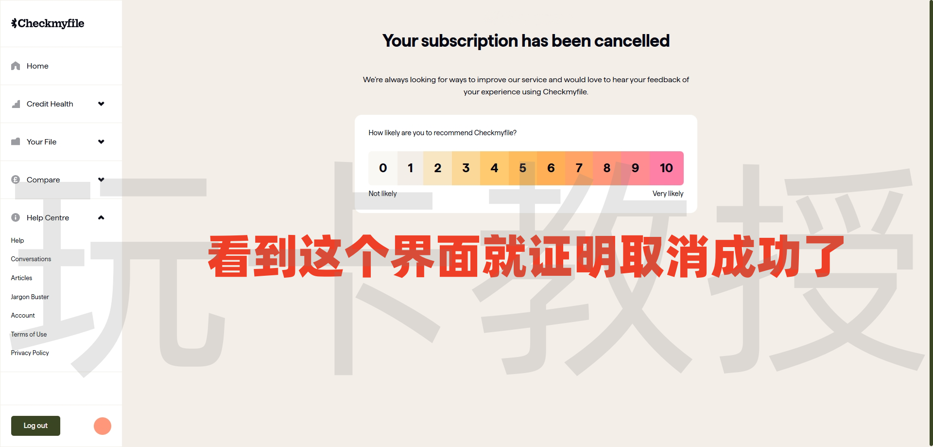 英国信用免费查询教程，英国三大信用机构：Experian | Equifax | TransUnion