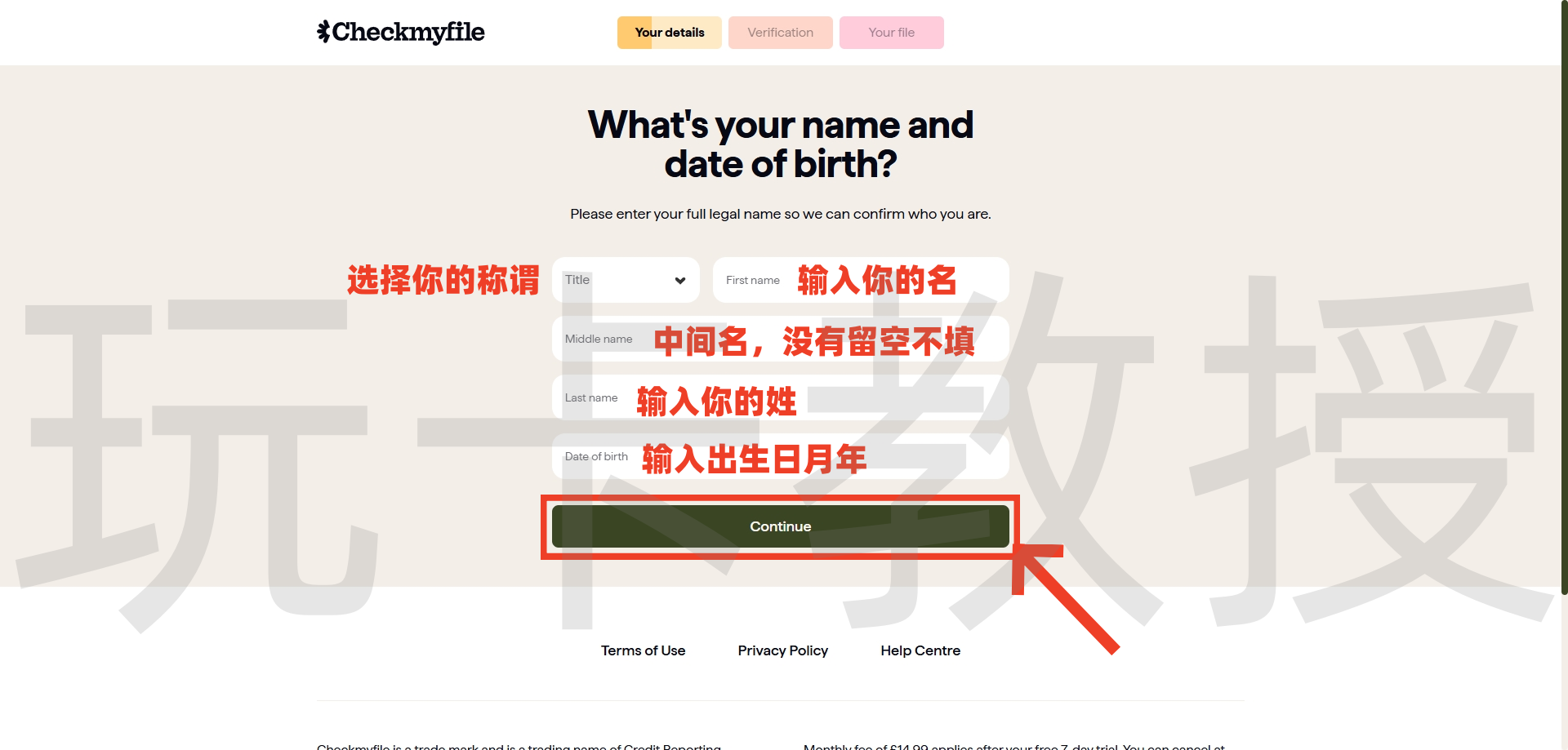 英国信用免费查询教程，英国三大信用机构：Experian | Equifax | TransUnion