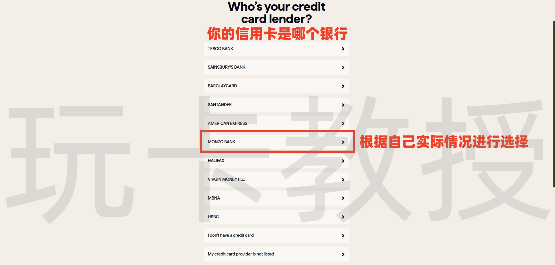 英国信用免费查询教程，英国三大信用机构：Experian | Equifax | TransUnion