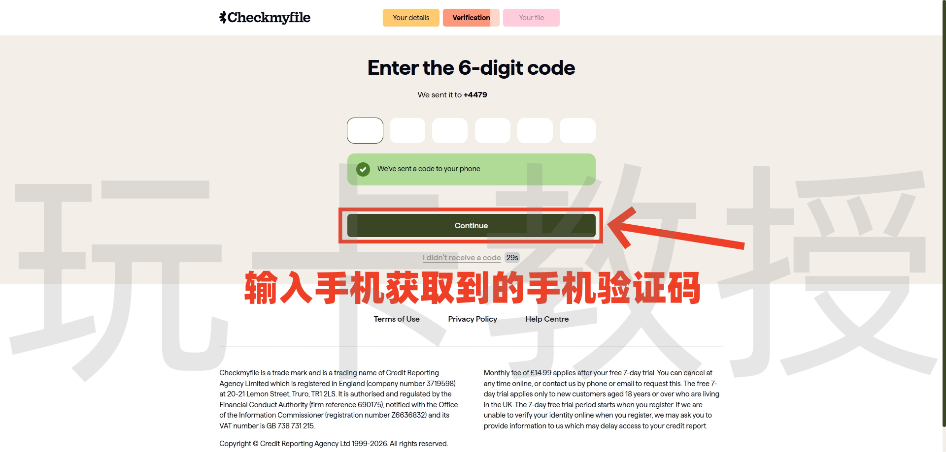 英国信用免费查询教程，英国三大信用机构：Experian | Equifax | TransUnion