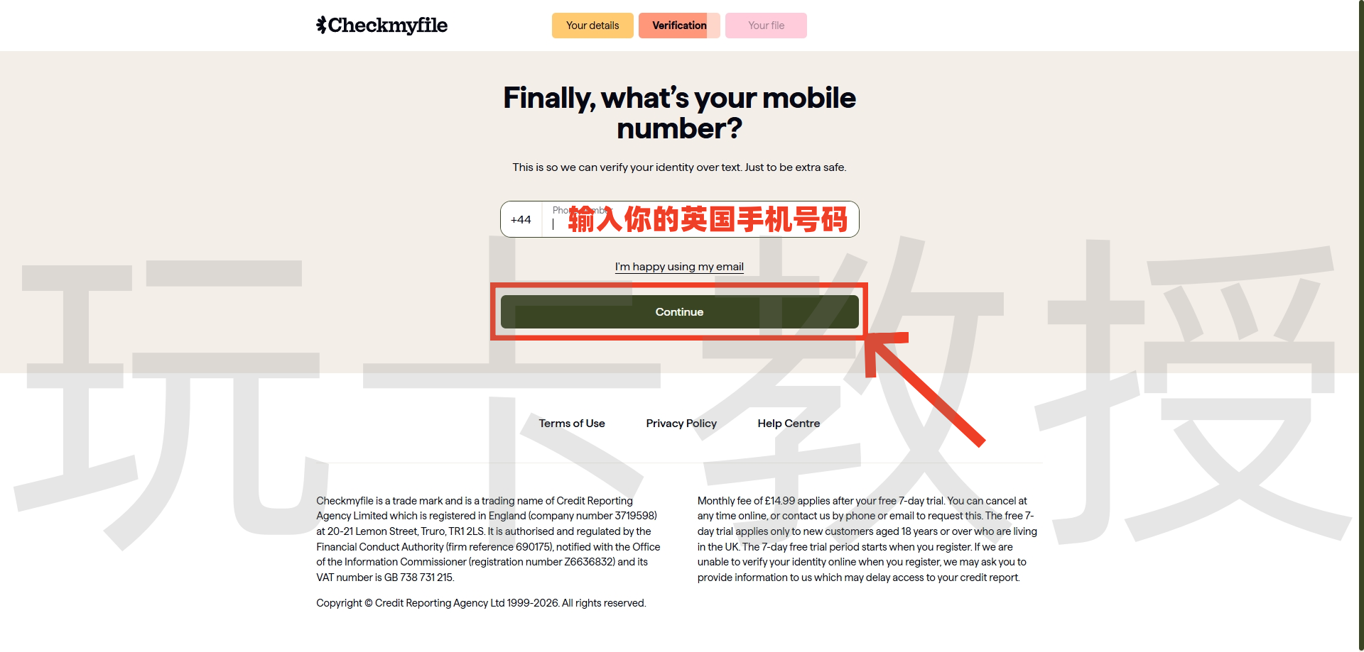 英国信用免费查询教程，英国三大信用机构：Experian | Equifax | TransUnion
