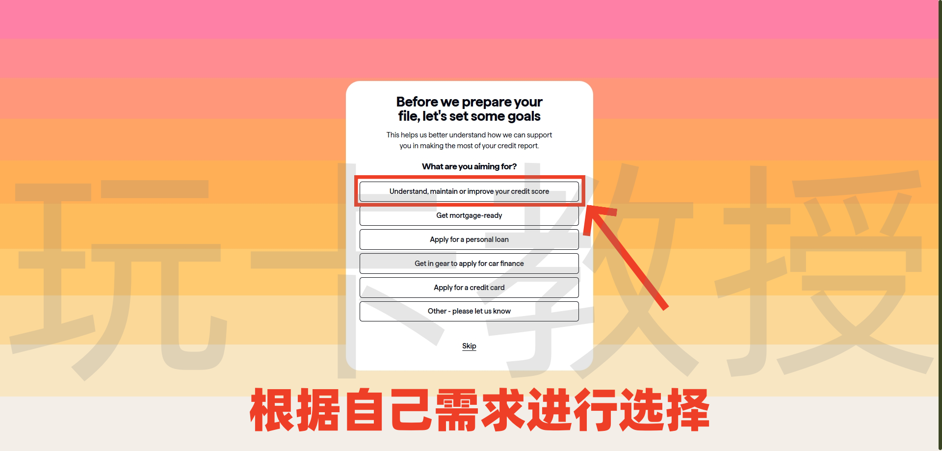 英国信用免费查询教程，英国三大信用机构：Experian | Equifax | TransUnion