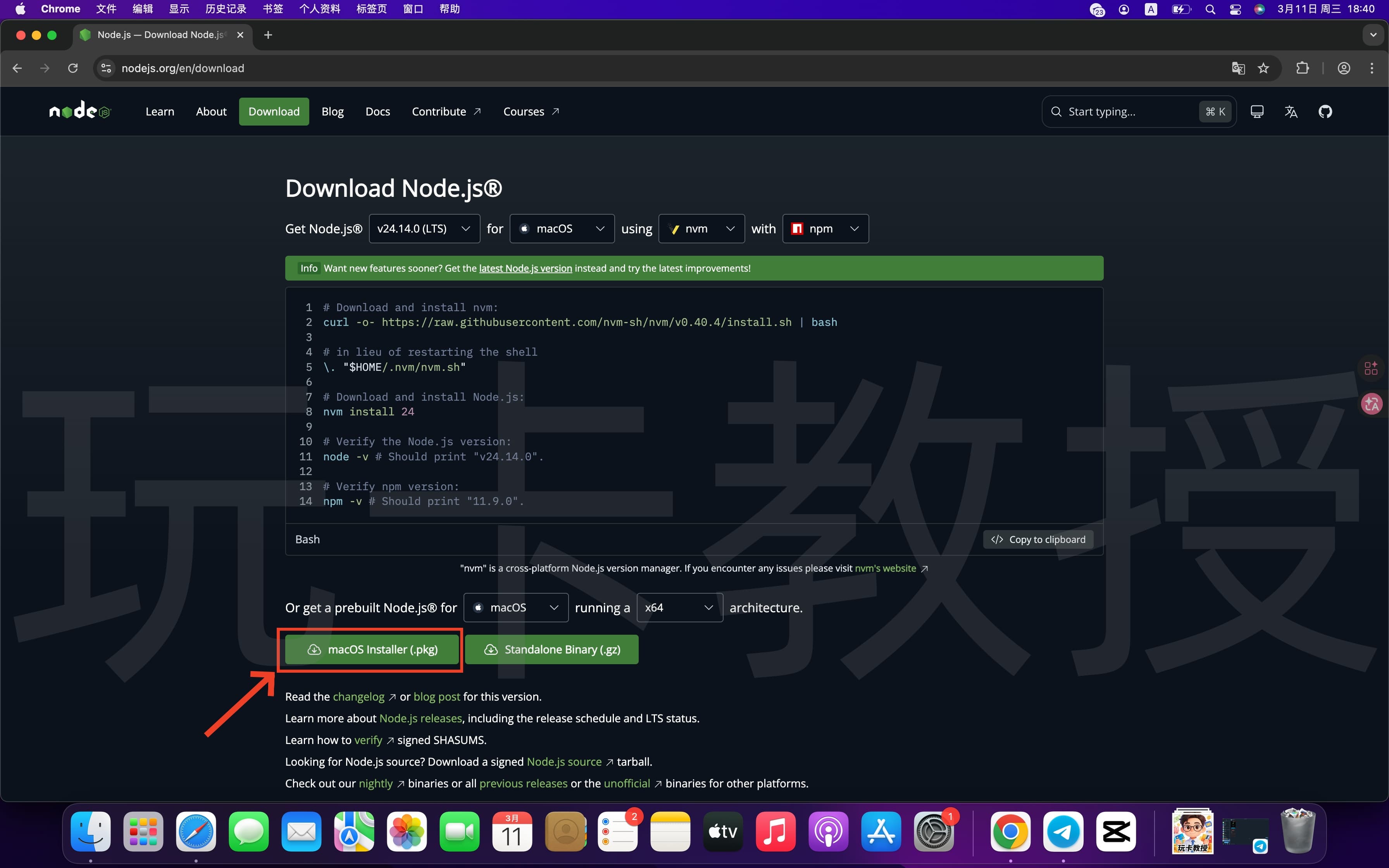 Mac 部署 OpenClaw 教程，接入Telegram/QQ